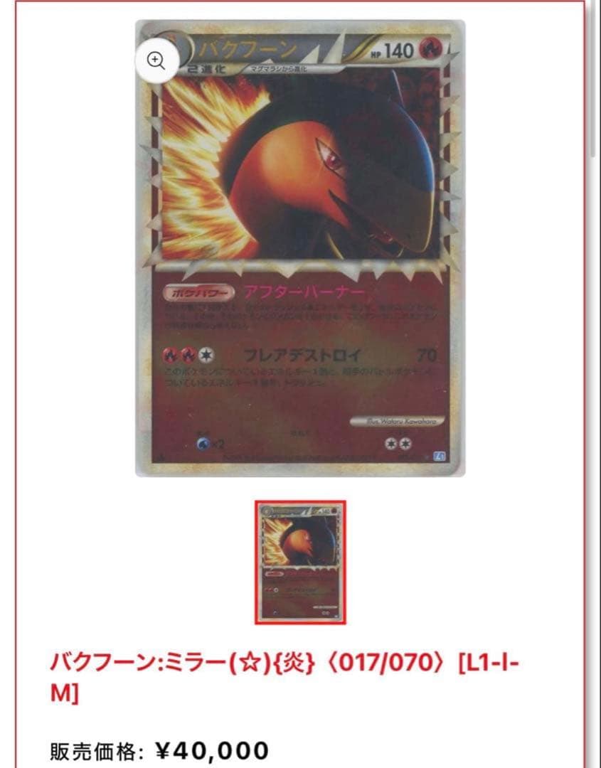 【超ゲリラ】ポケモンカード 爆アド レジェンド ミラーセット 良品~傷あり