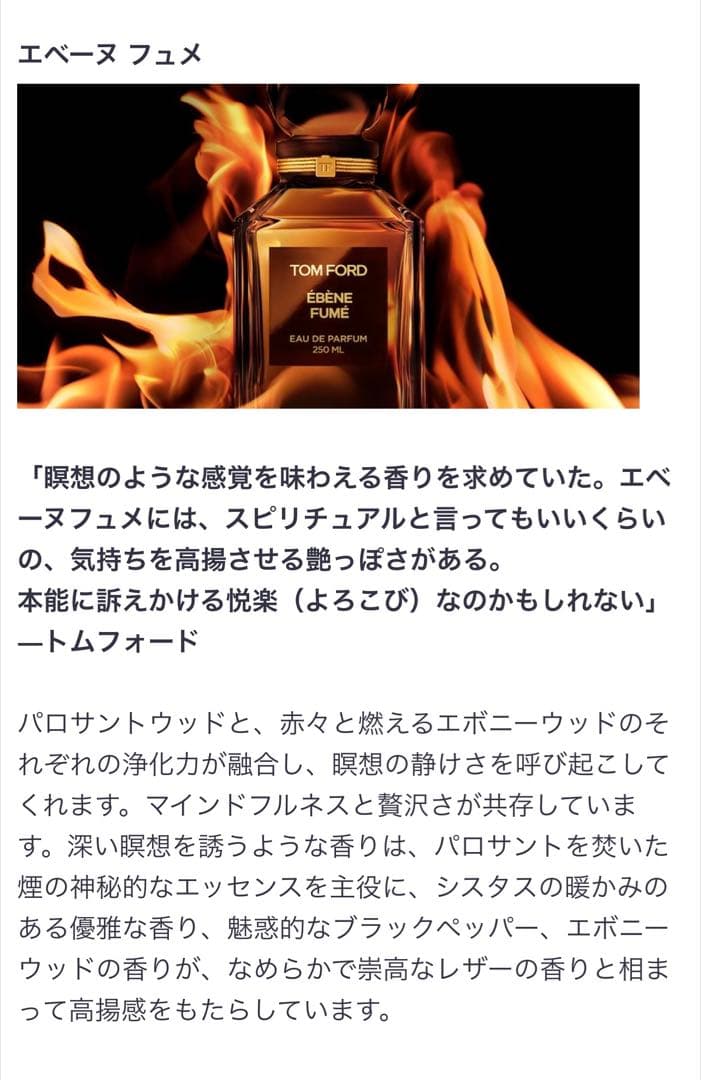 【訳アリ】トムフォード 3ml×6 プライベートブレンド ディスカバリー1