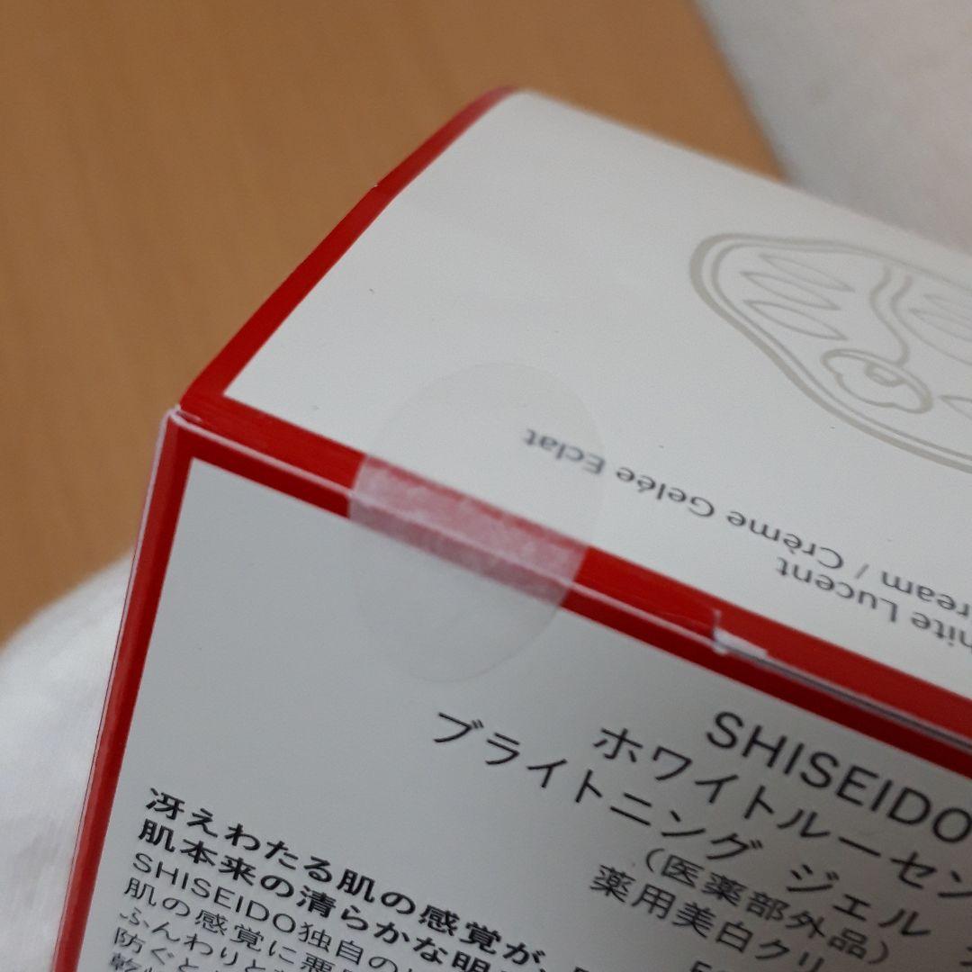 資生堂 ホワイトルーセント ブライトリングジェルクリーム