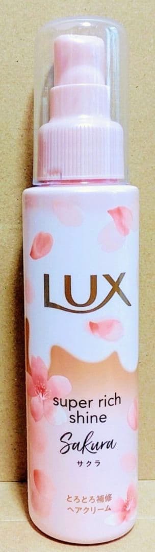 LUX ラックス