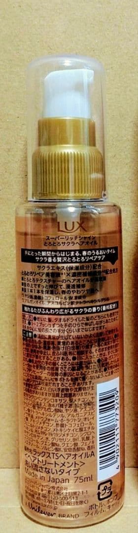 LUX ラックス