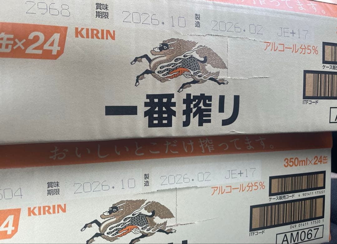 KIRIN 一番搾り 350ml×48本