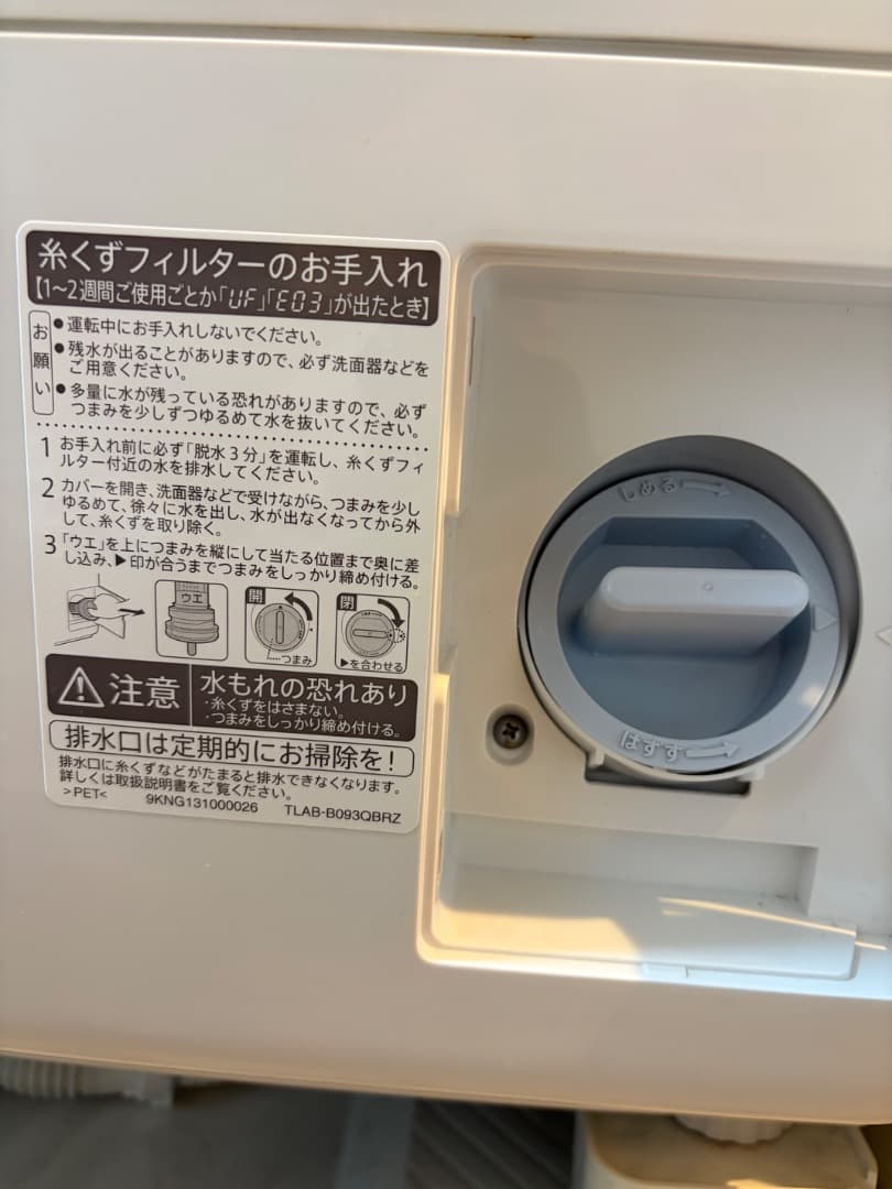 【美品】SHARP ES-S7F-WL ドラム式洗濯機 (ドア左開き)