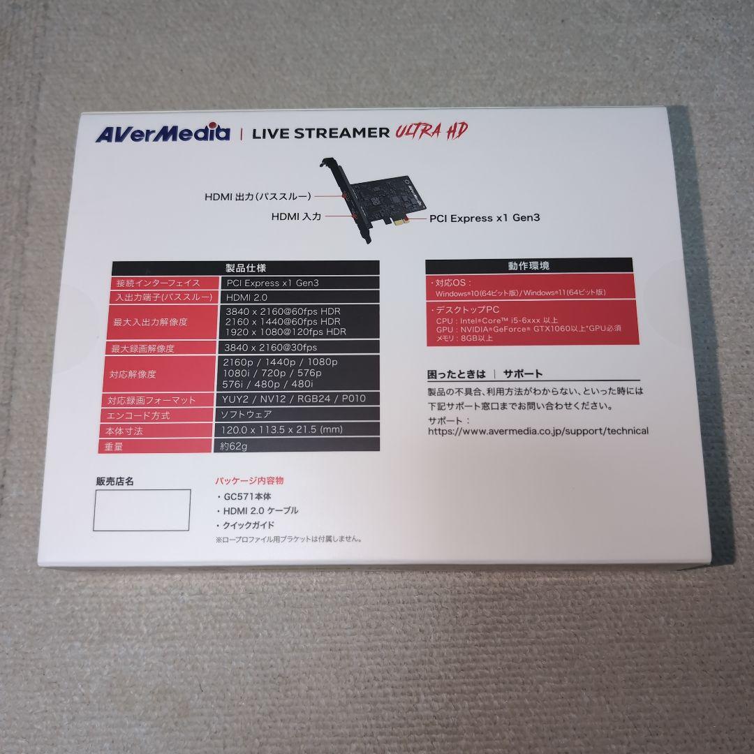 ビデオキャプチャー・キャプチャーボード AVerMedia LIVE STREAMER ULTRA HD
