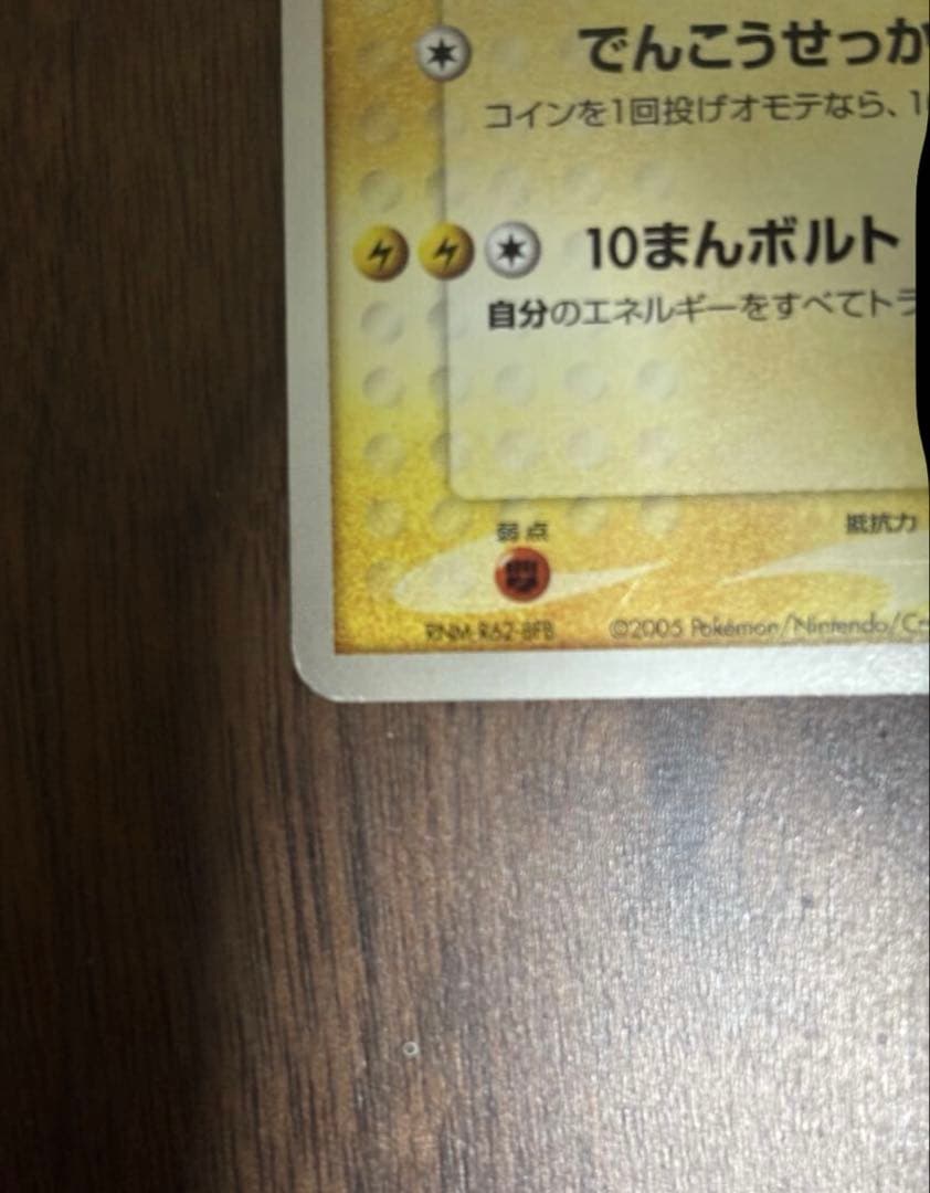 ポケパークのピカチュウ ポケモンカード プロモ