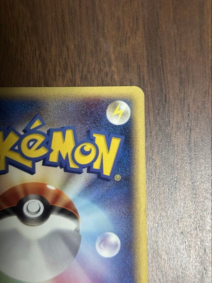 ポケパークのピカチュウ ポケモンカード プロモ