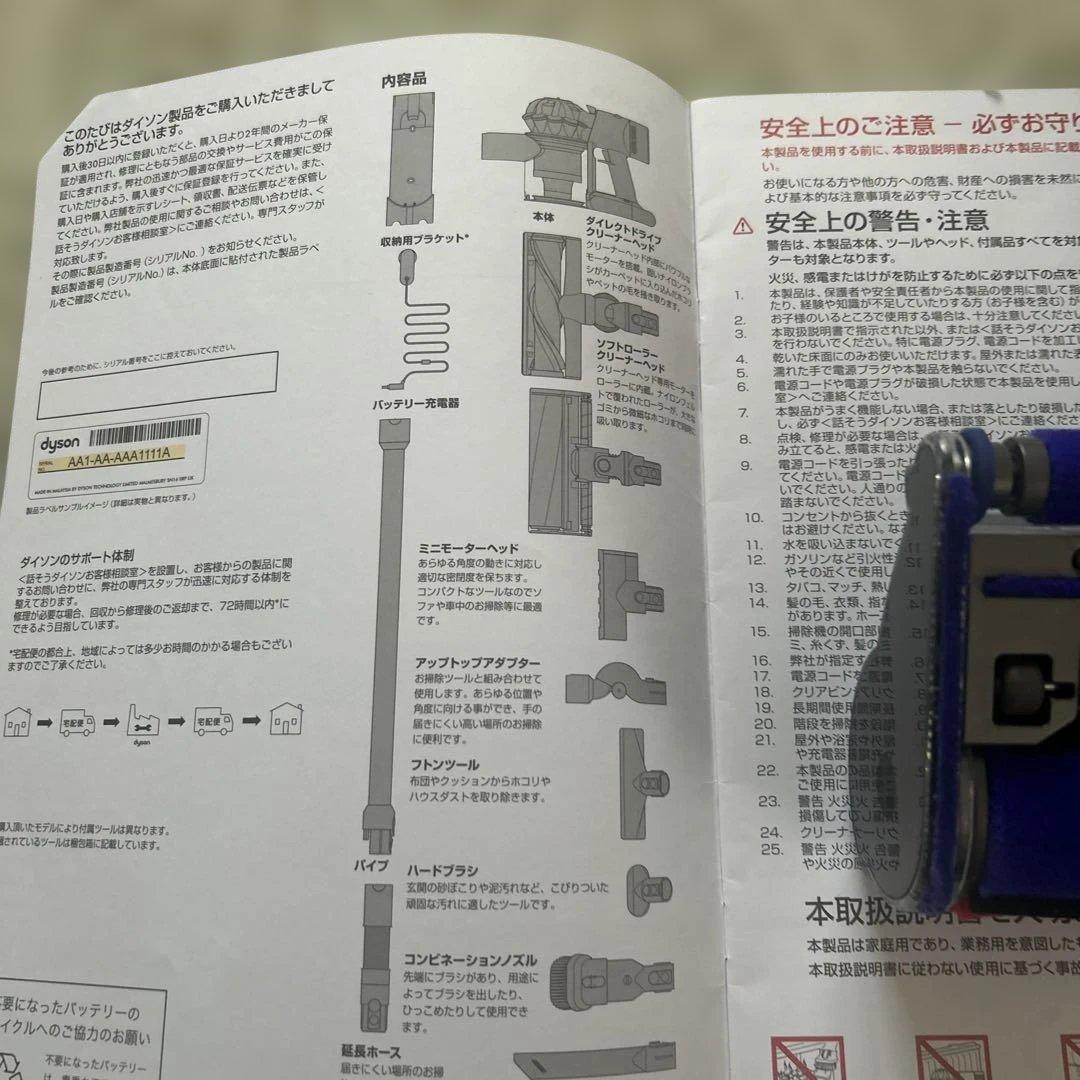 未使用Dyson ソフトローラークリーナーヘッド　型番112232