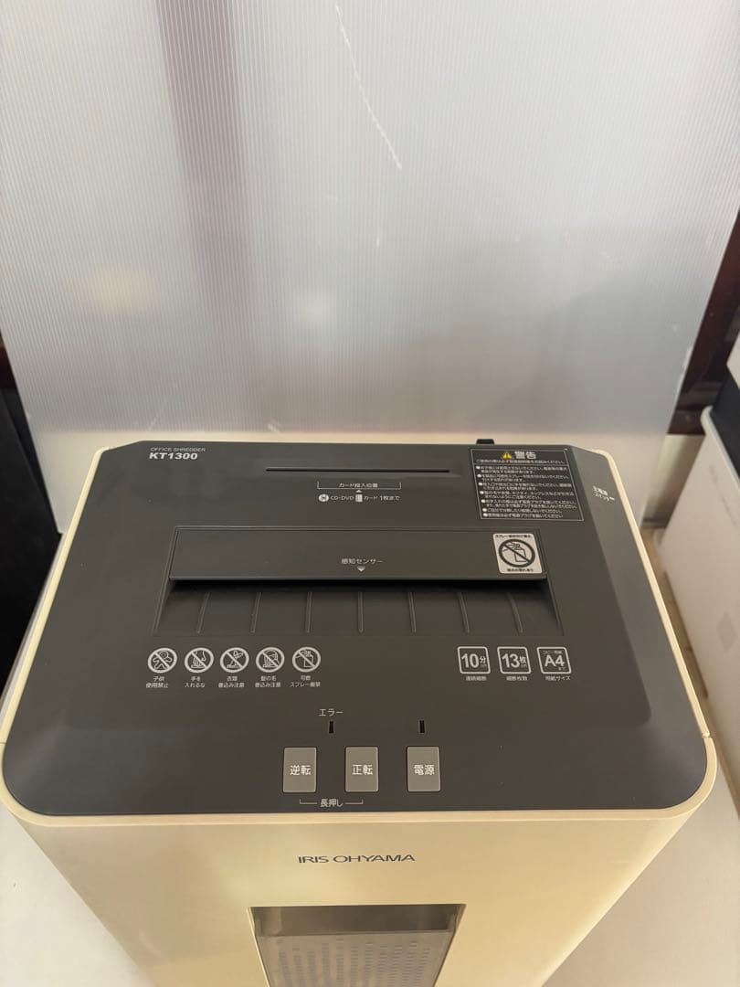 アイリスオーヤマ　オフィスシュレッダーKT1300