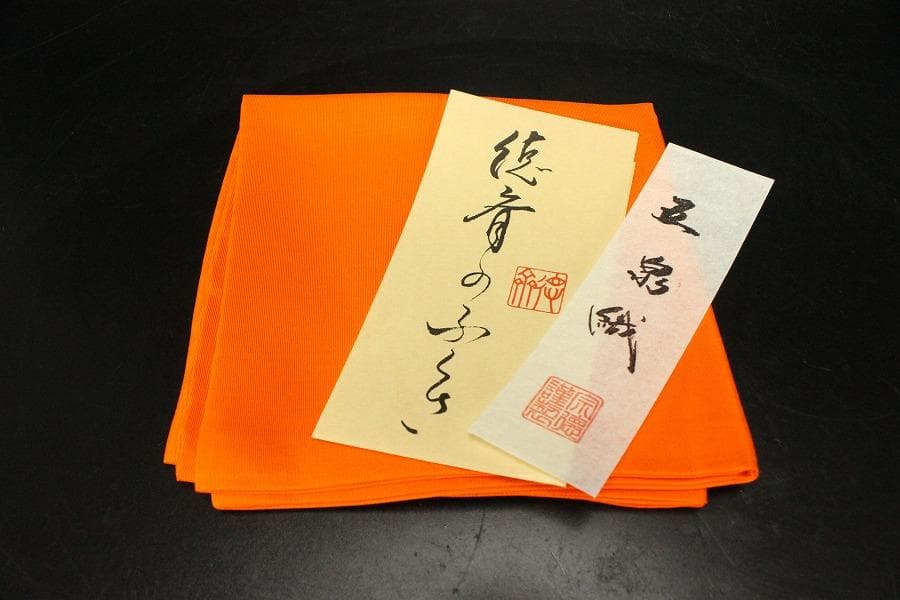 茶道具 蒔絵平棗 御本茶碗 瀬戸茶入 帛紗まとめて(ZE780)