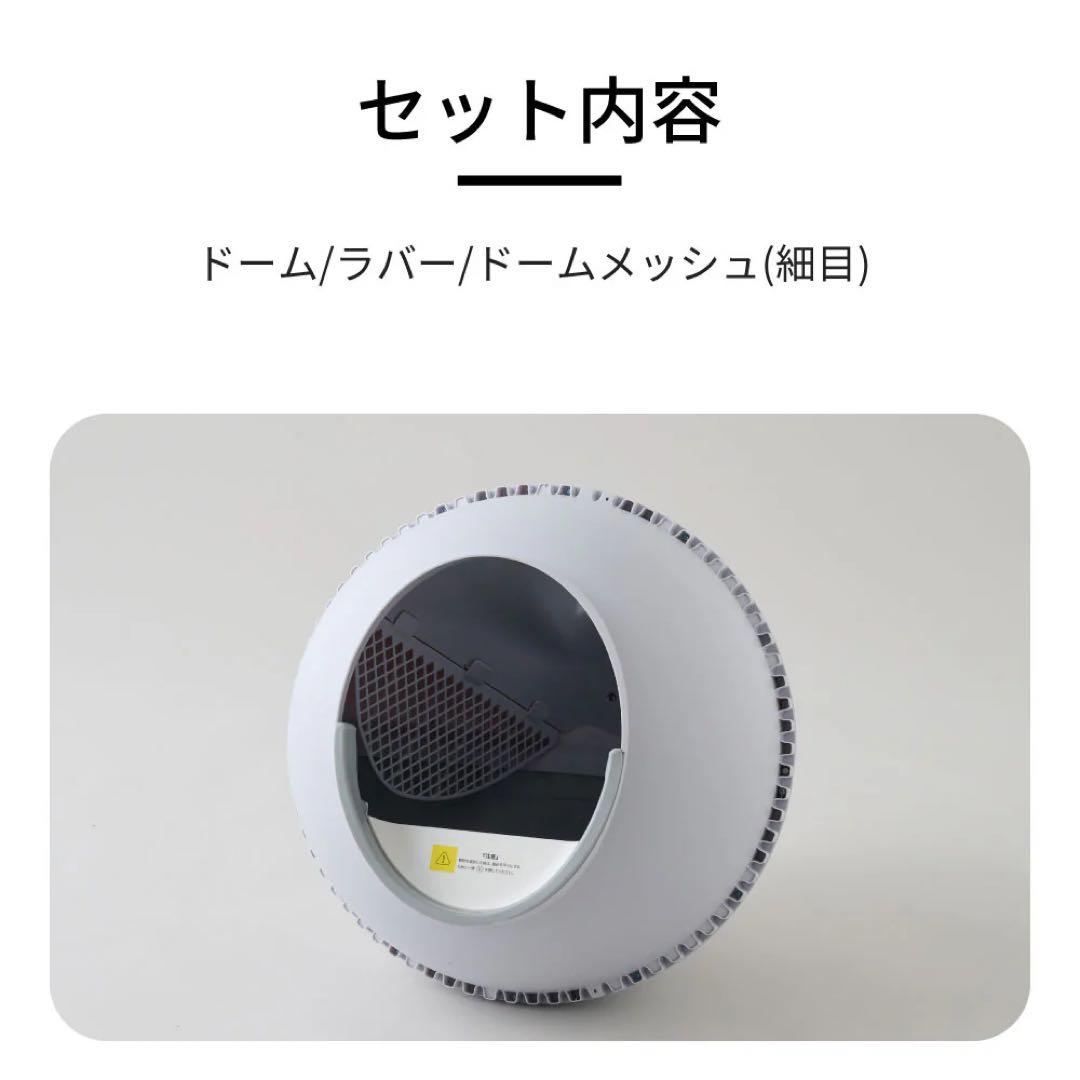 CATLINK SCOOPER 専用ドーム