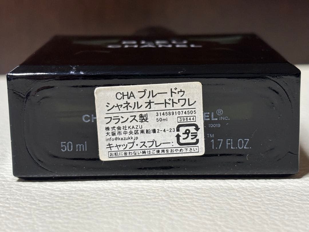 【ひかーきん】CHANEL シャネル ブルードゥシャネル オードトワレ