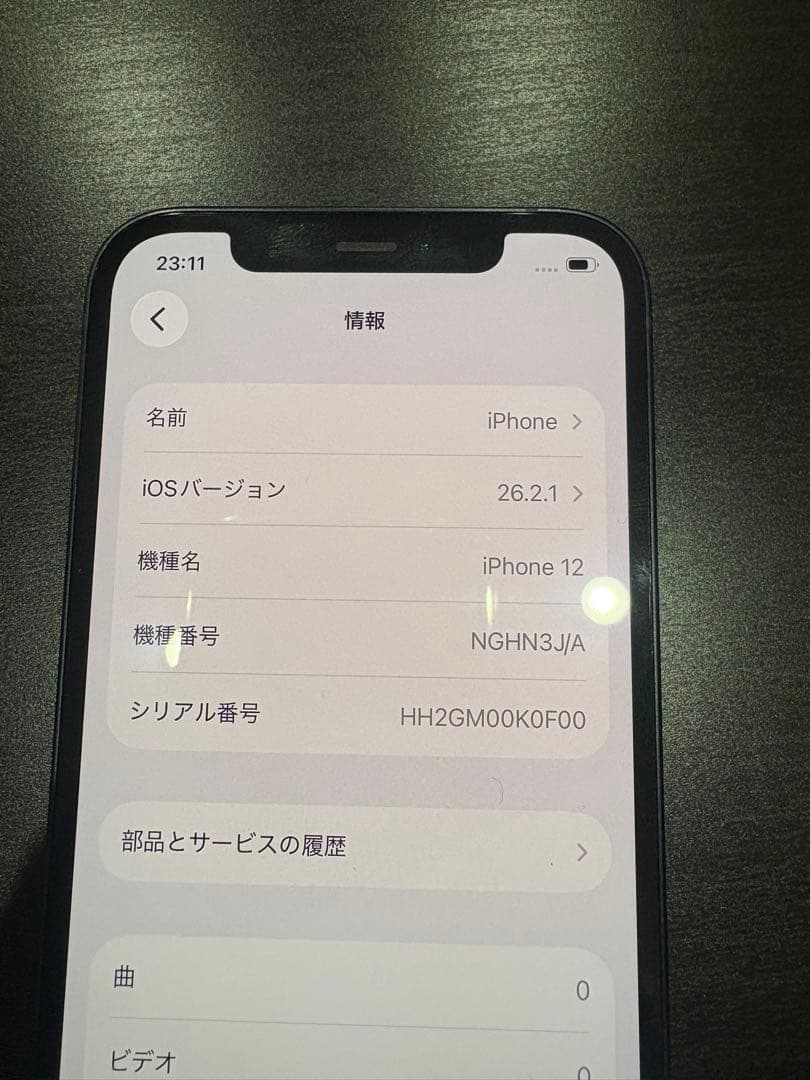 【美品】Apple iPhone 12 ブラック 64GB 78% SIMフリー