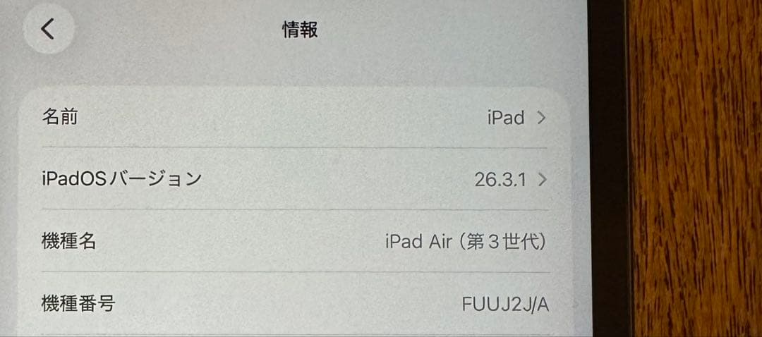 iPad Air (第3世代) スペースグレー 64GB