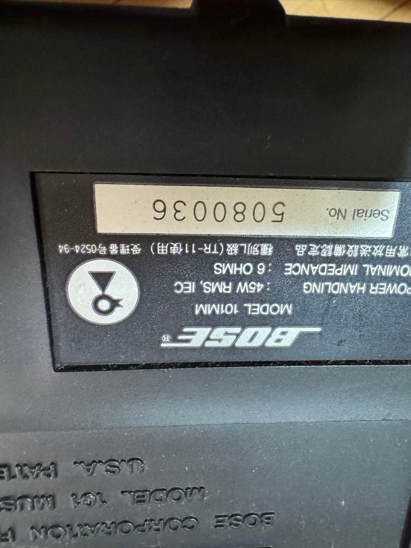 処分！BOSE 101MMスピーカー 2個セット連番　　 最終値下げになります。