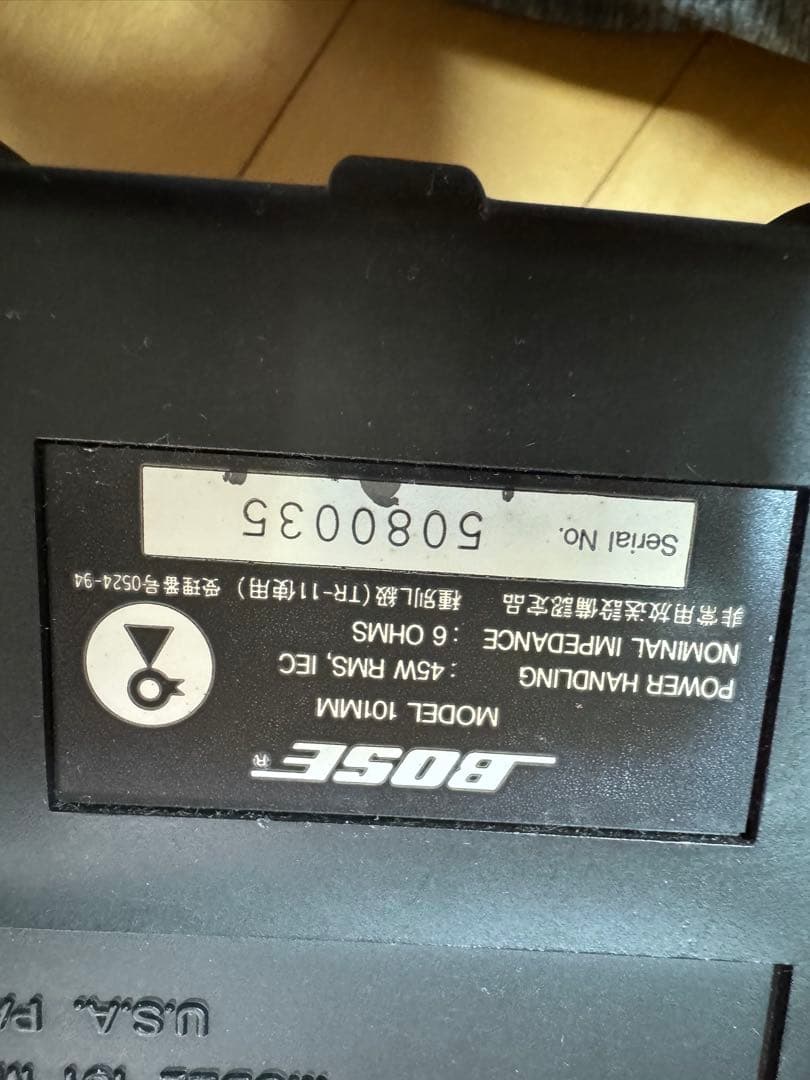 処分！BOSE 101MMスピーカー 2個セット連番　　 最終値下げになります。