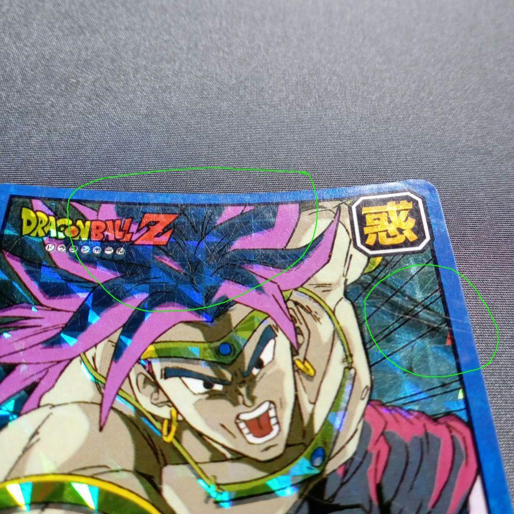 ドラゴンボール　スーパーバトル　カードダス　ブロリー　No.243　1993年
