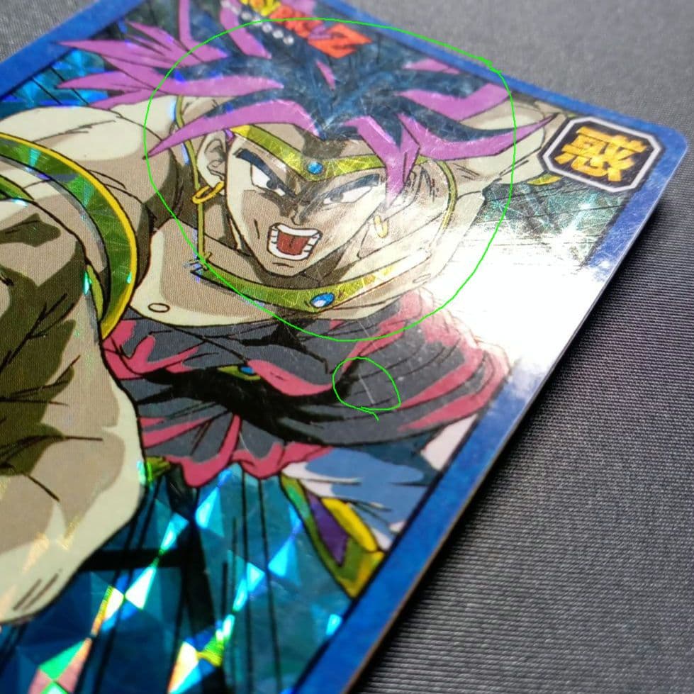 ドラゴンボール　スーパーバトル　カードダス　ブロリー　No.243　1993年