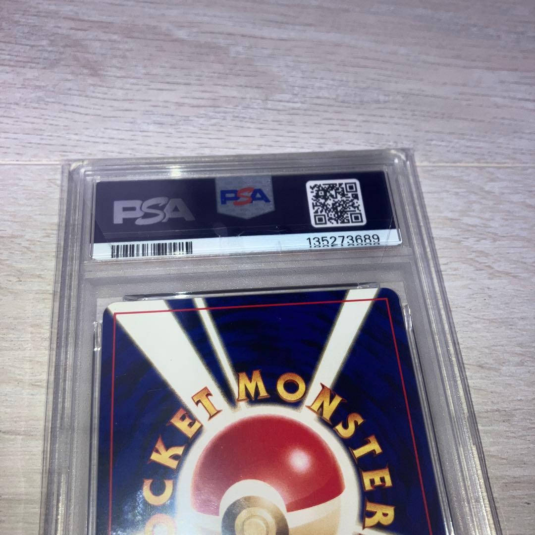 旧裏プロモ　ポケモンカード　エンテイ　PSA鑑定品 PSA9 プレミアムファイル