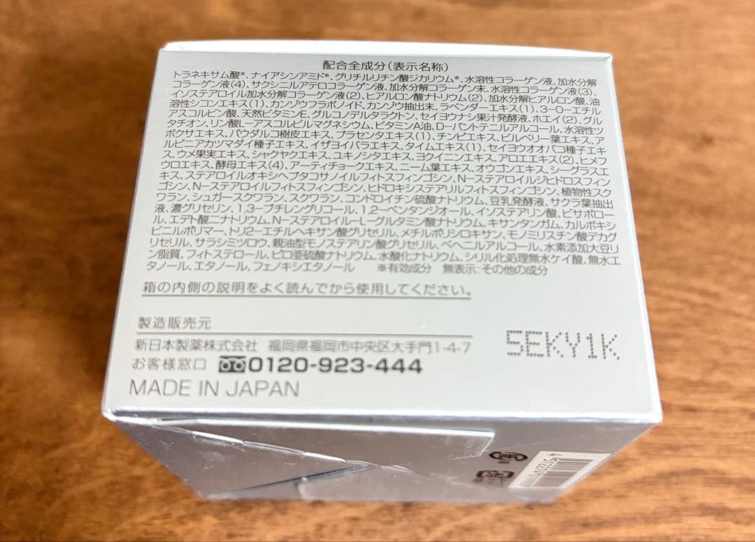 パーフェクトワン薬用ホワイトニングジェル　開封済み+新品2個&クレンジングミニ