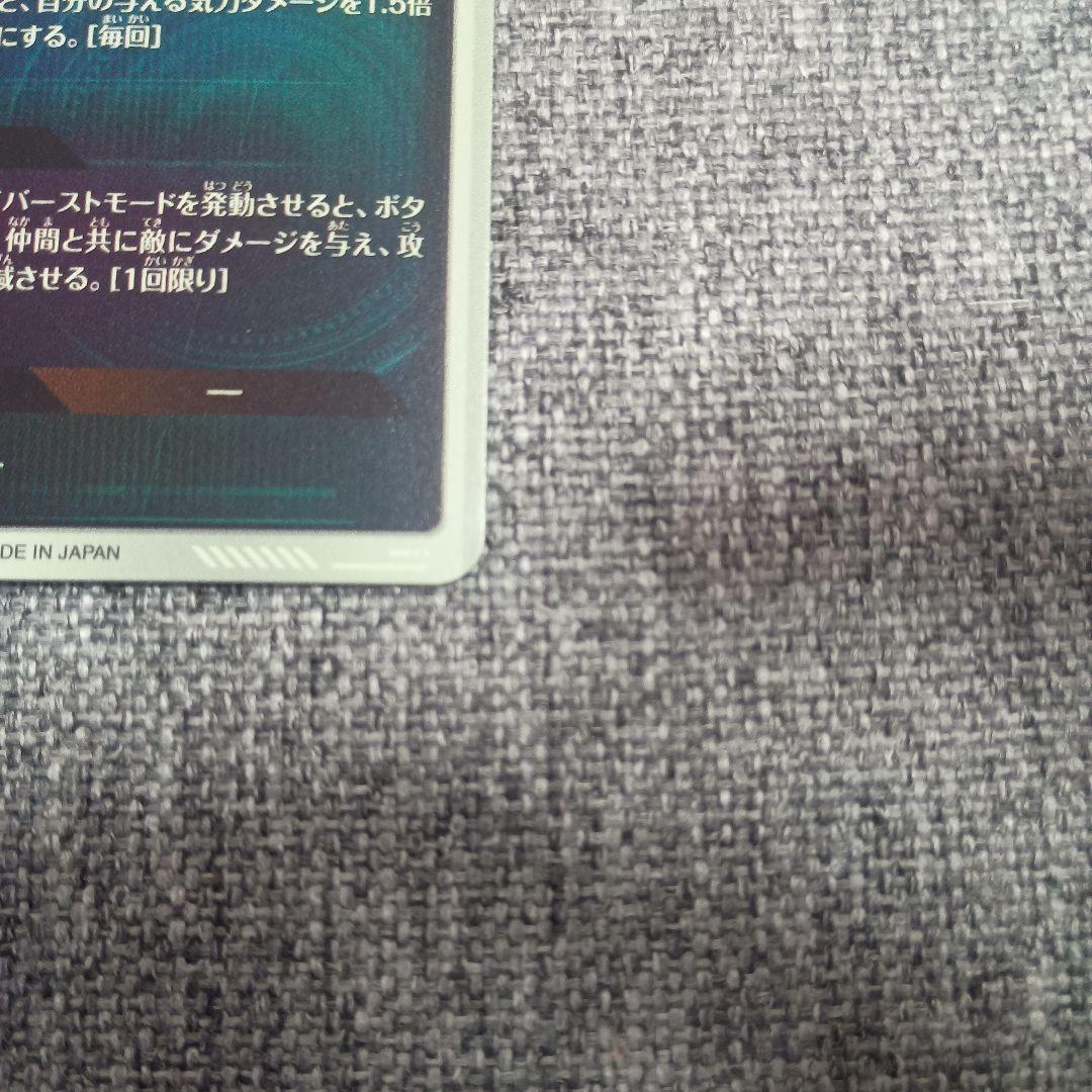 ドラゴンボール　スーパーダイバーズ　SDV1-010 ベジータ　GDR★