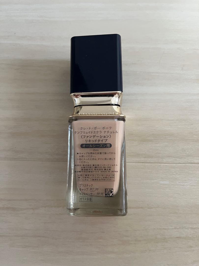 clé de peau Beauté タンフリュイドエクラ　ナチュレル