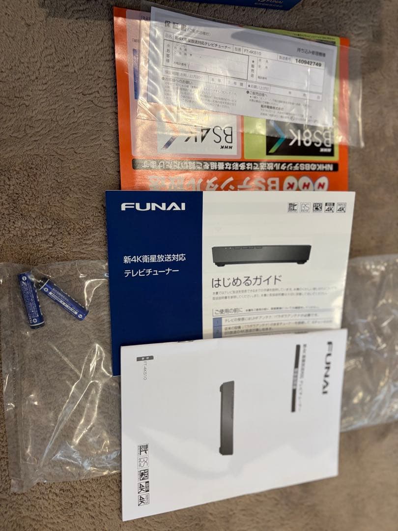 【値下げ】 未使用　 FUNAI 新4K衛星放送対応テレビチューナー