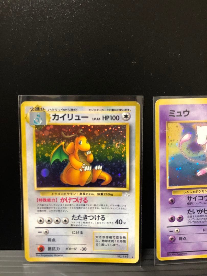 ミュウ ★ 第3弾拡張パック 化石の秘密＋カイリューとおまけ