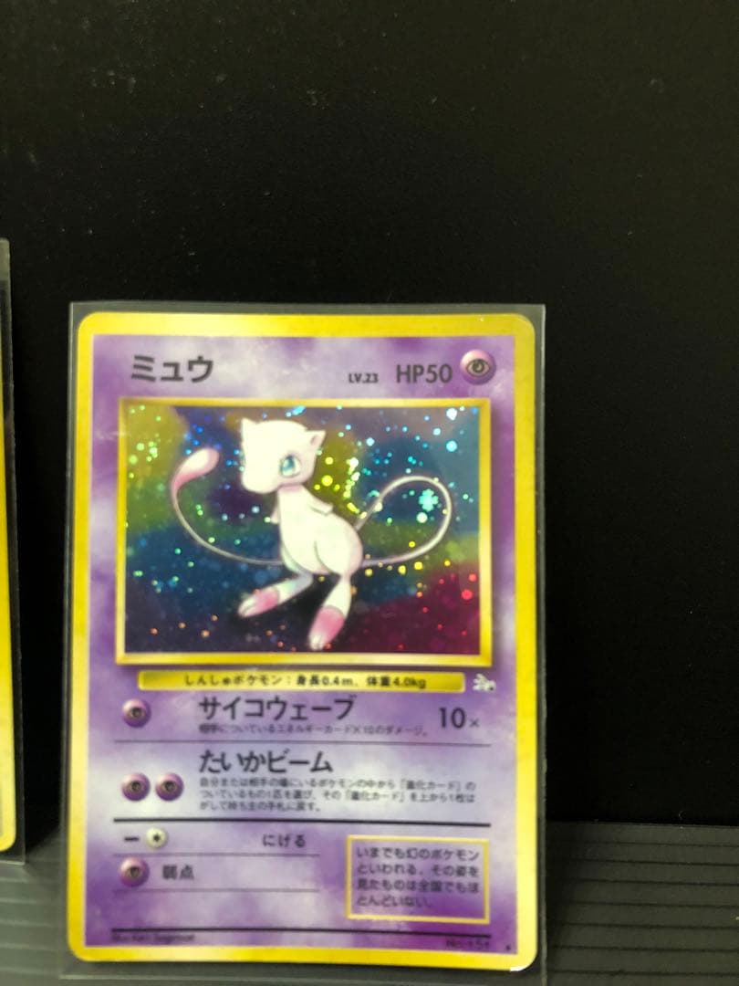 ミュウ ★ 第3弾拡張パック 化石の秘密＋カイリューとおまけ