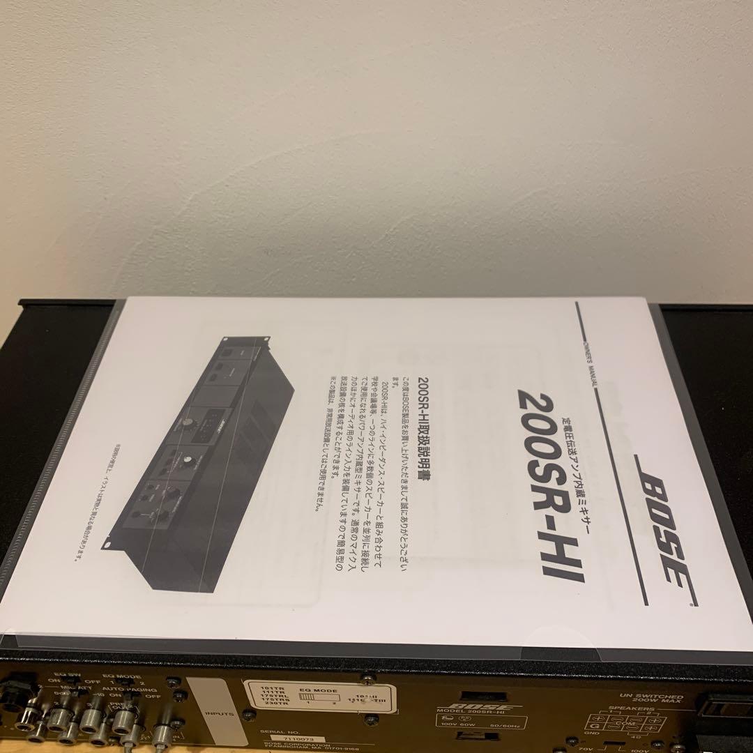 BOSE 200SR-HI ミキサーアンプ マイク入力2系統 外部入力3系統