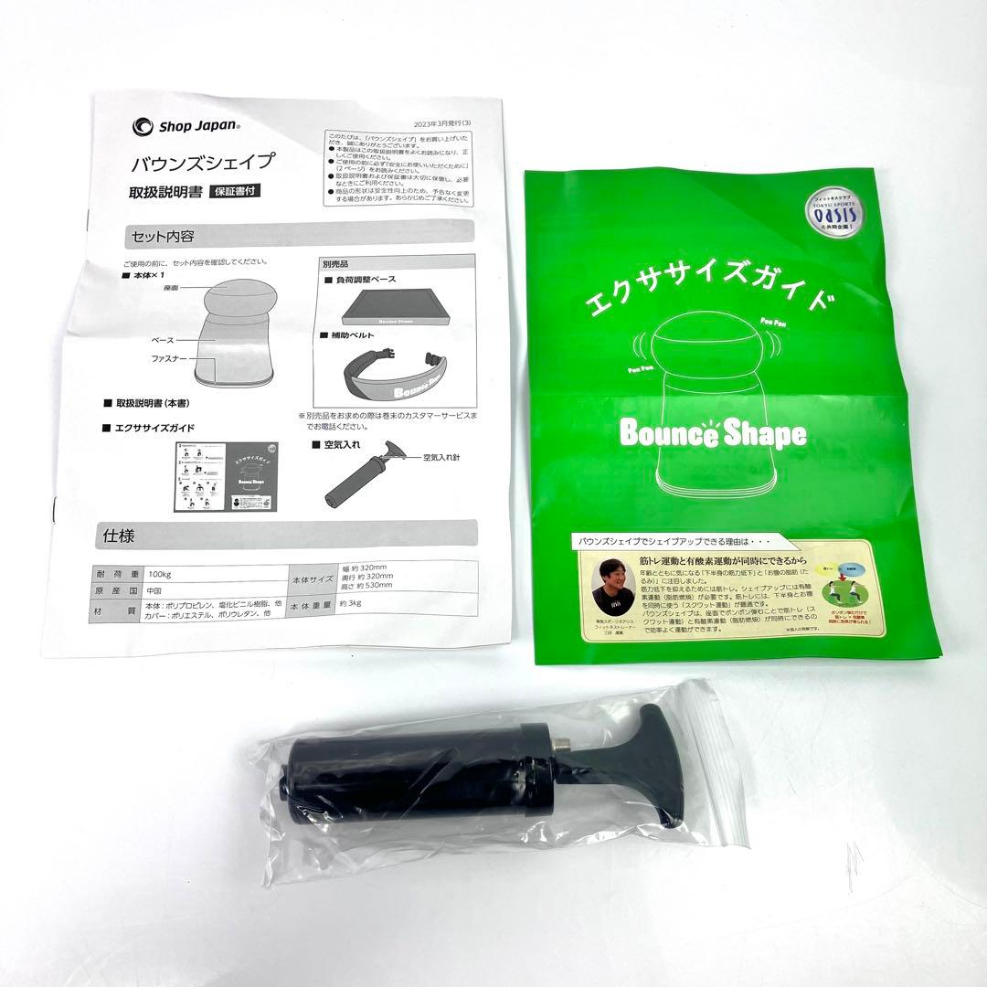 Shop Japan　バウンズシェイプ　空気入れ有　ブラウン　ショップジャパン