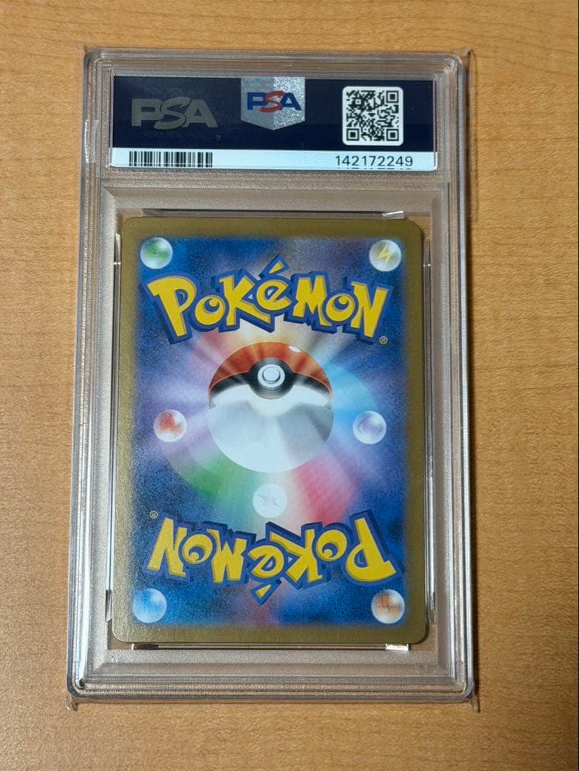 【PSA9】ポケモンカード メガリザードンXex MUR 116/080(m2)