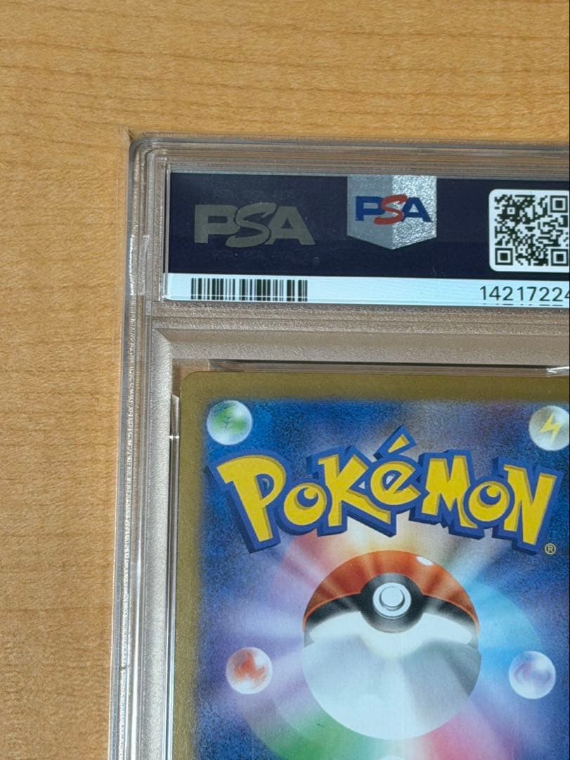 【PSA9】ポケモンカード メガリザードンXex MUR 116/080(m2)