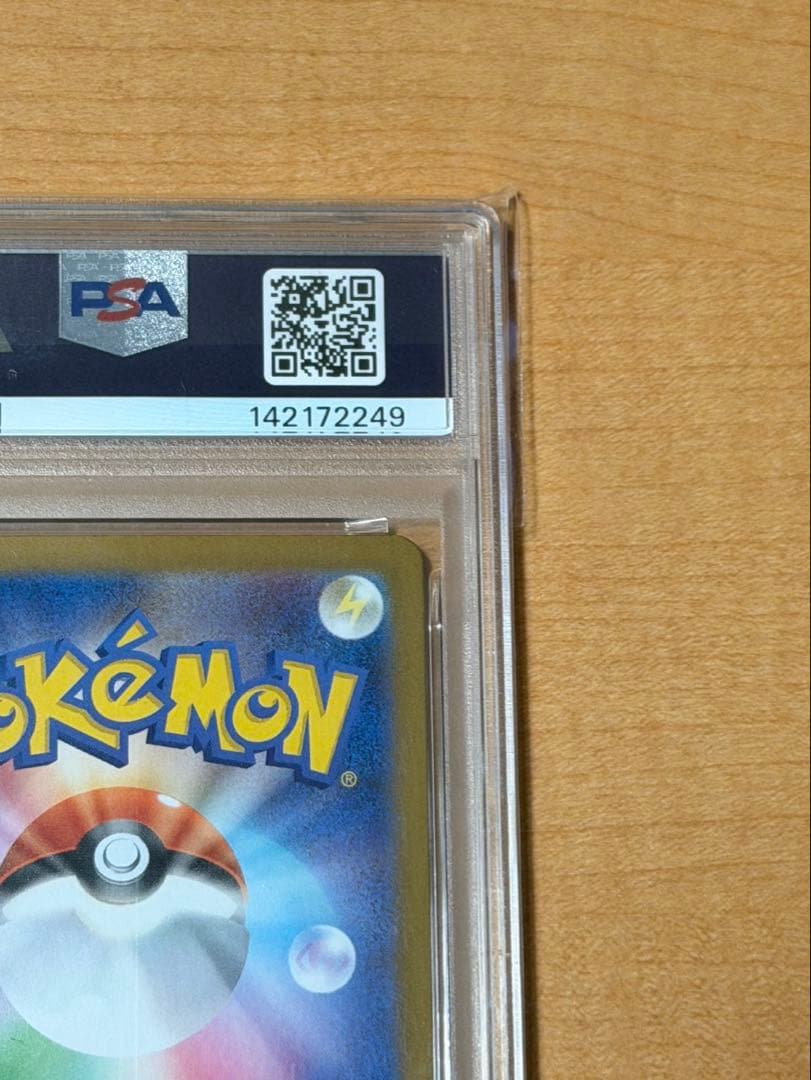 【PSA9】ポケモンカード メガリザードンXex MUR 116/080(m2)