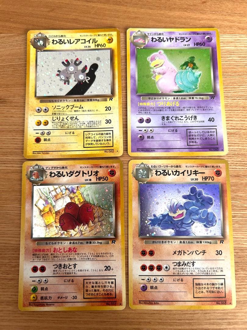 わるいポケモンカードセット