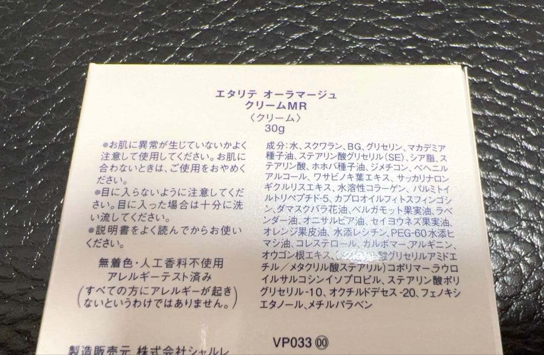 シャルレ エタリテ オーラマージュ クリームMR★ VP033 新品 激安★