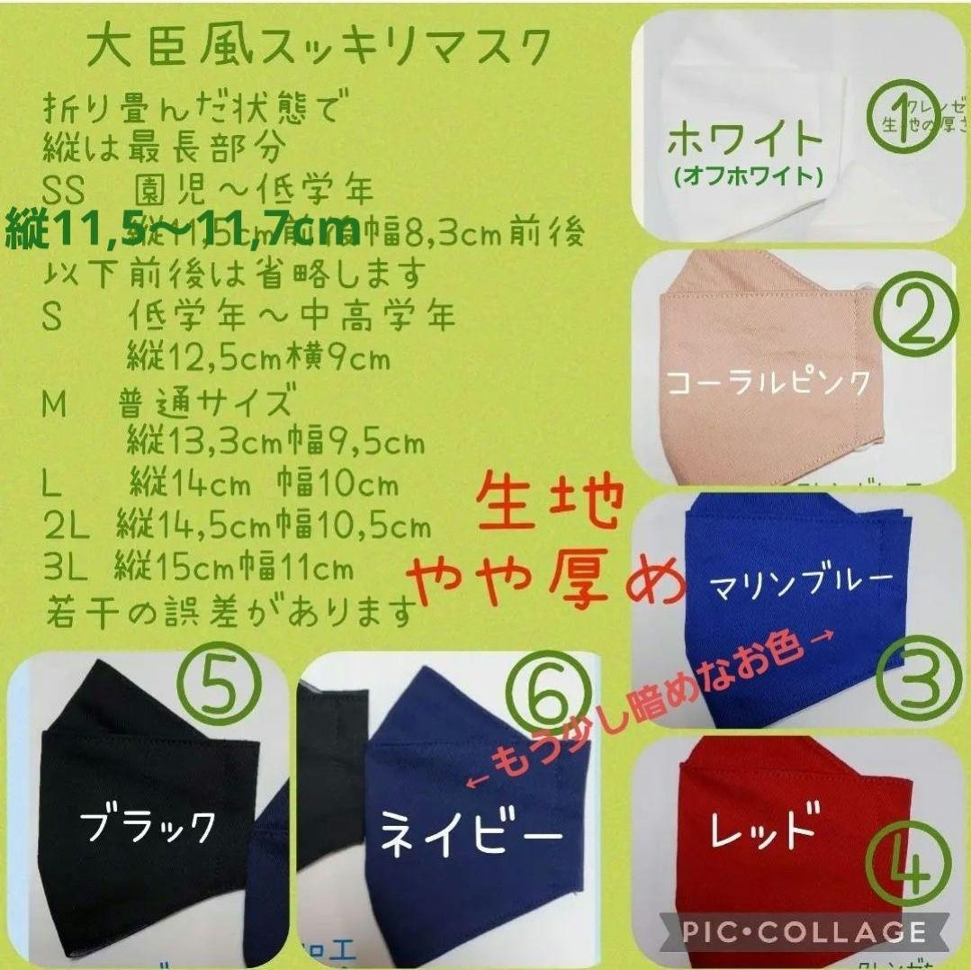 オーガニックコットン接シルク／クレンゼやや厚め　子供用　マスク　幼～低学ブラック