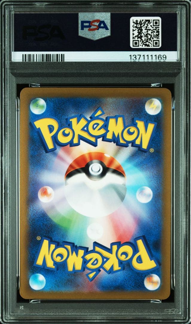 ピカチュウ PROMO SV-Pプロモカード 120/SV-P PSA 8