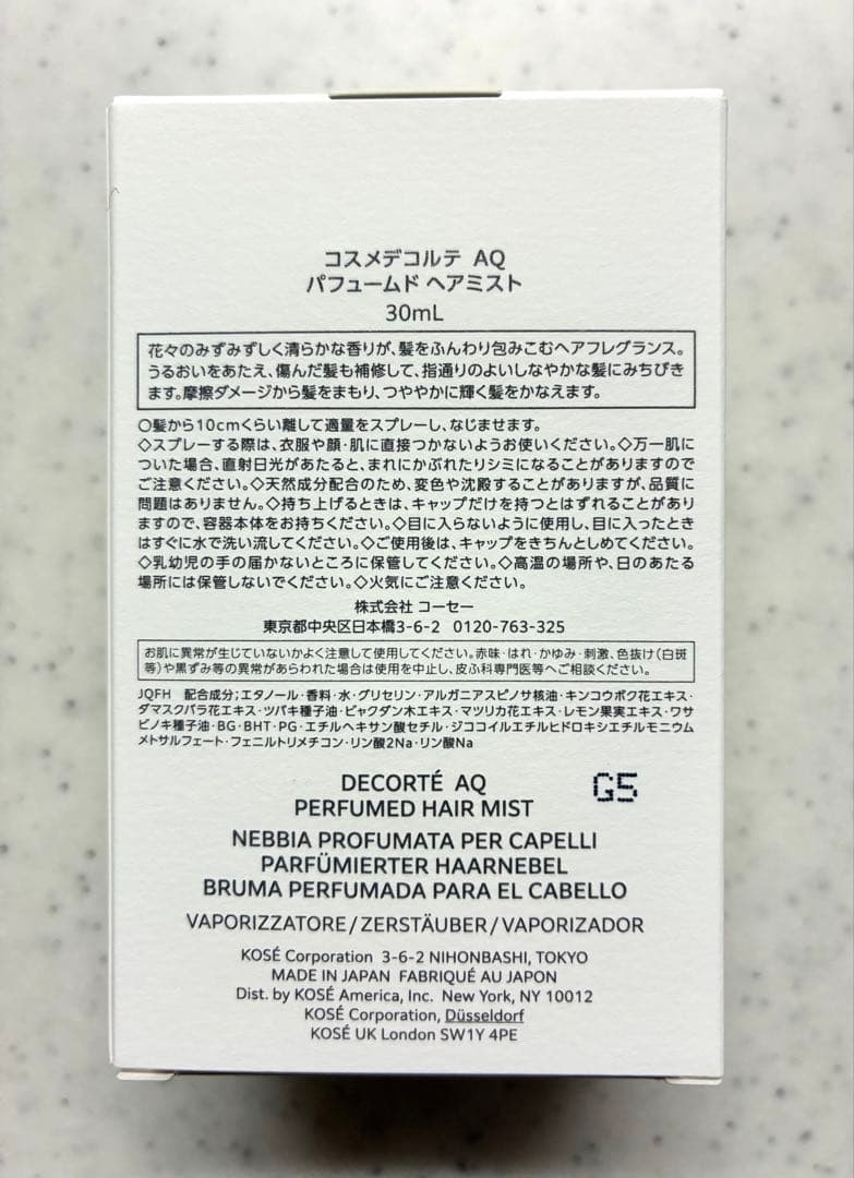 新品 コスメデコルテ AQパフュームド ヘアミスト30ml