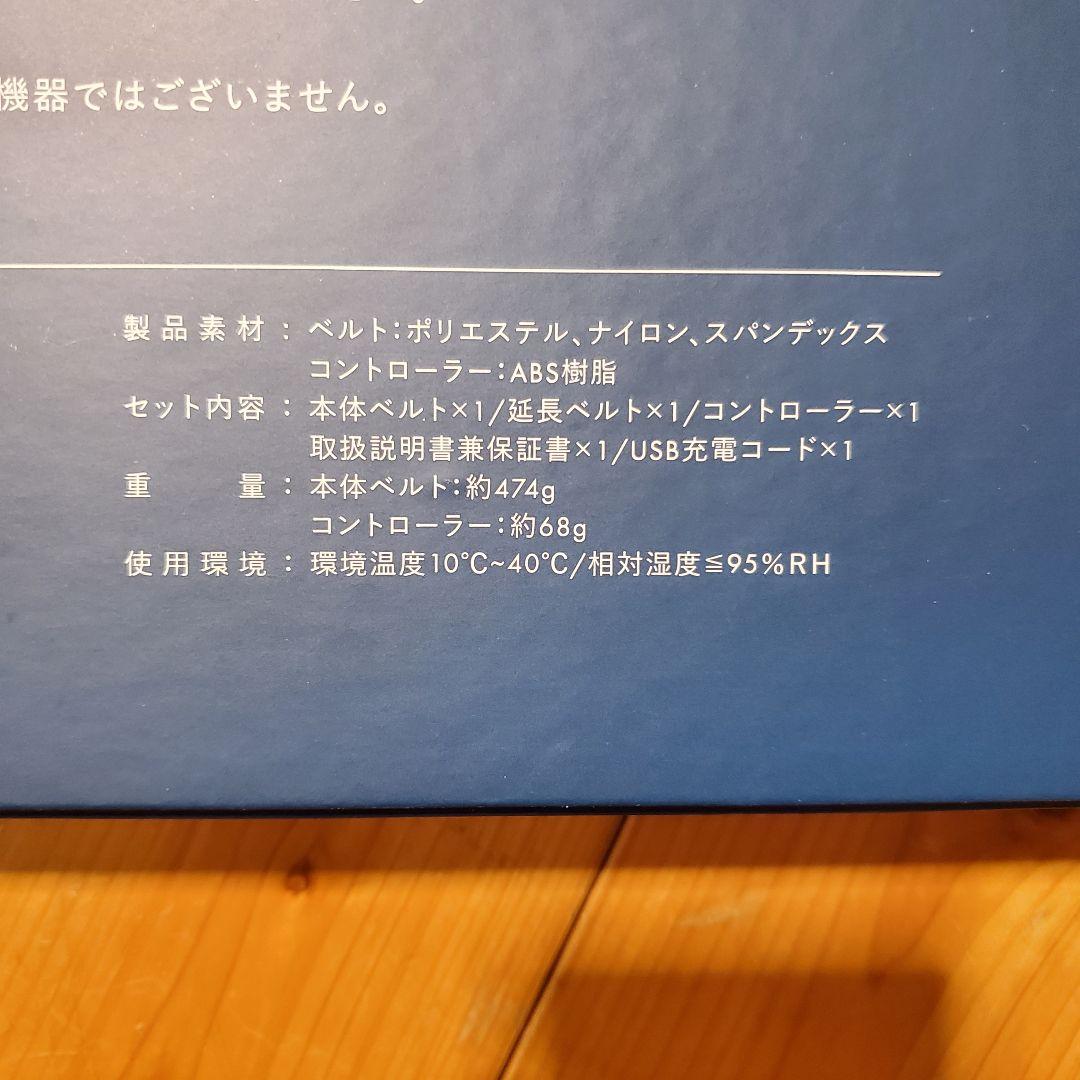 NIPLUX 温熱振動腰サポーター NP-WB23BL