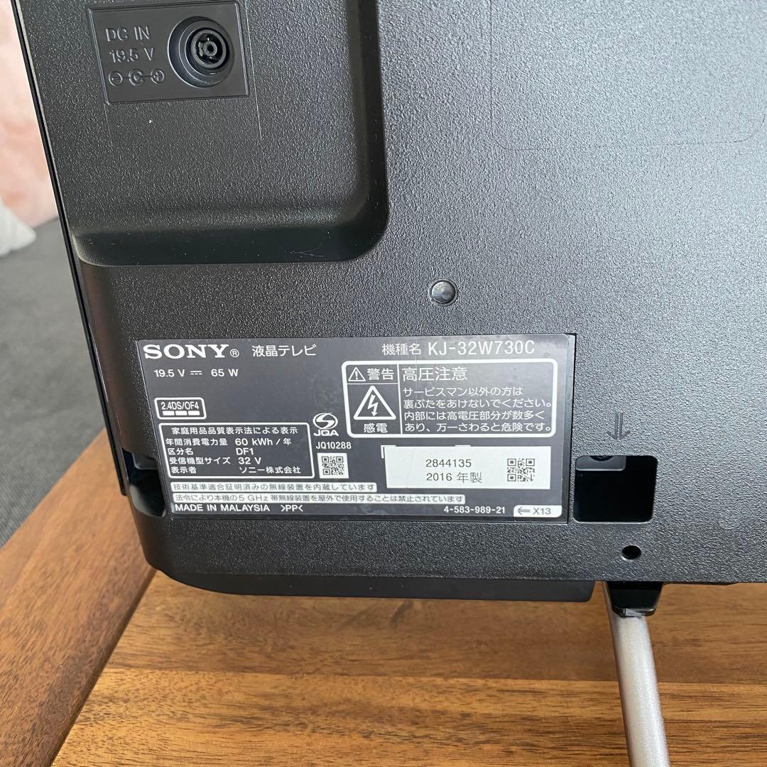 【2016年製】SONY ブラビア KJ-32W730C 32型 液晶テレビ