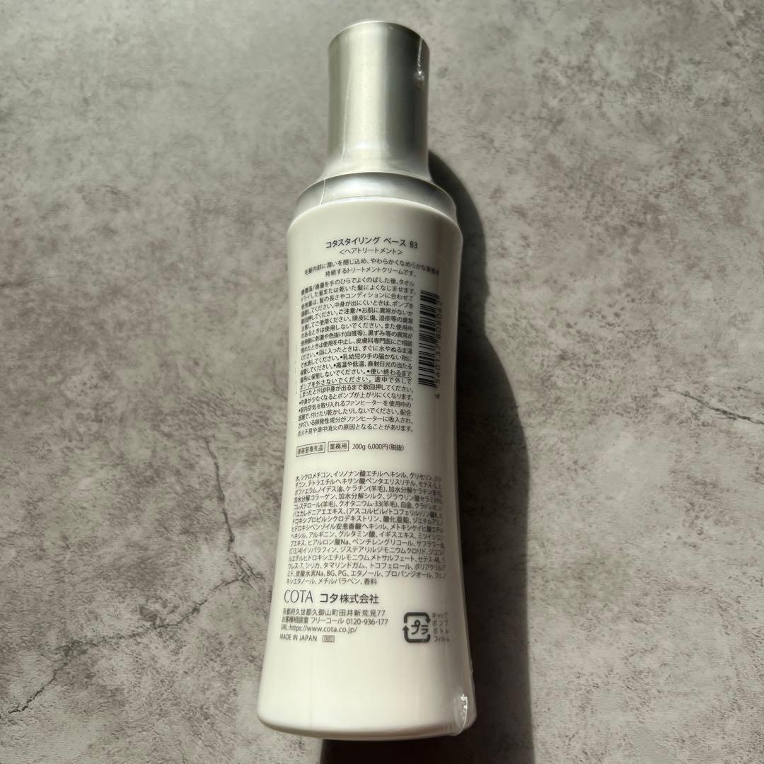 COTA スタイリングベース B3 200ml