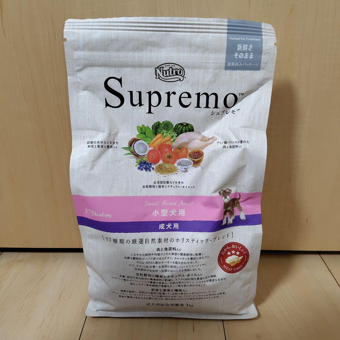 【おまけ付き】ニュートロ シュプレモ 小型犬用 1kg×4 合計4kg