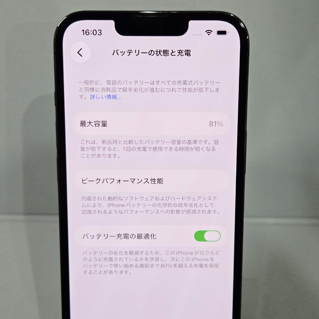 02 iPhone13Pro グラファイト SIMフリー 256GB