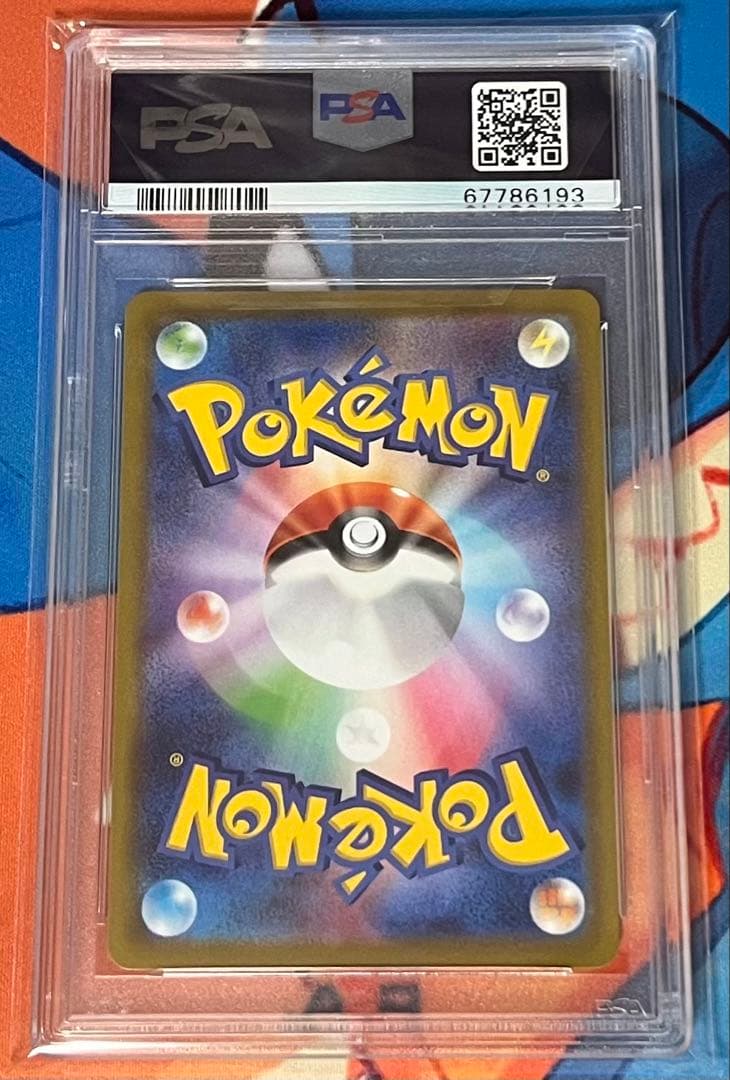2022 ピカチュウ プロモ おとどけギフト PSA10