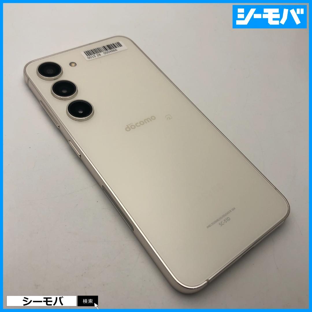 5292スマホ Galaxy S23 SC-51D SIMフリー超美品ホワイト