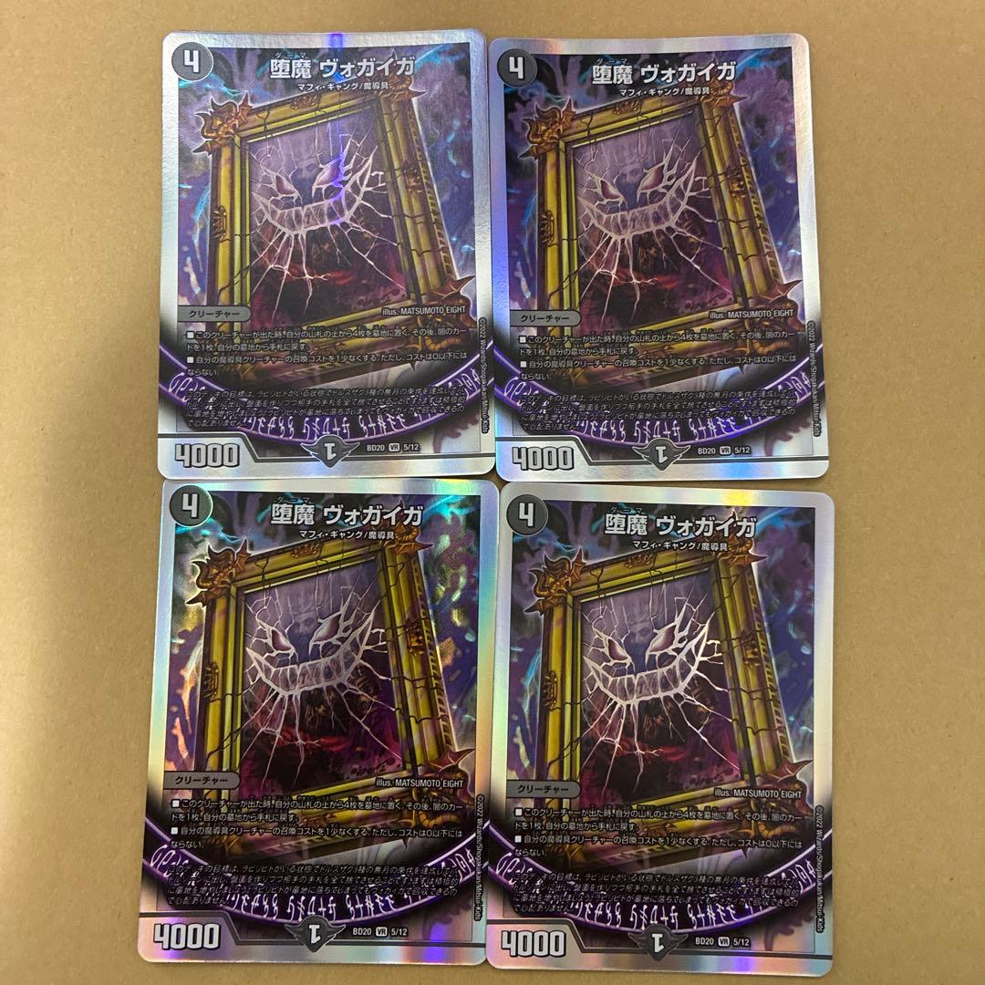 デュエルマスターズ　魔道具　黒単 愛デスザークデッキ