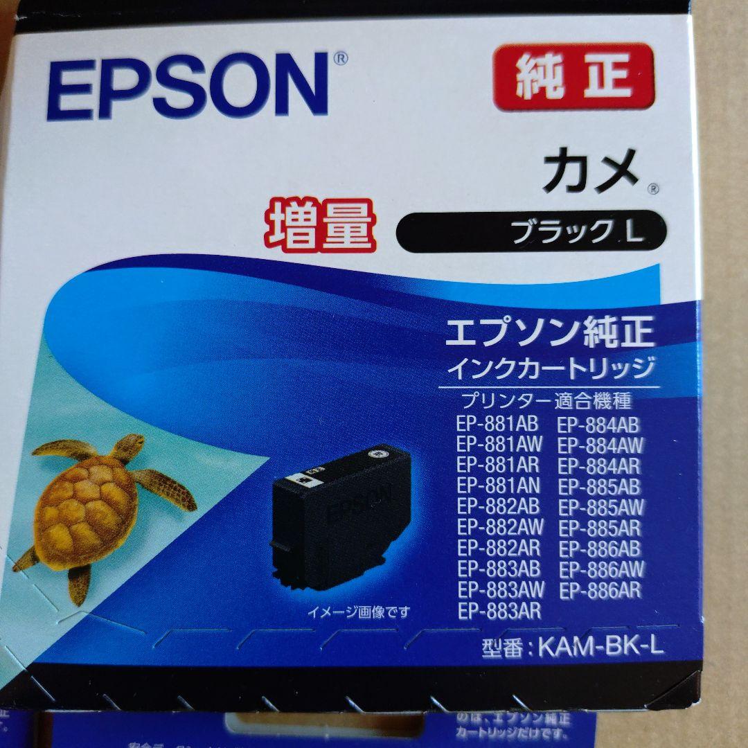 EPSON インクカートリッジ カメ 増量タイプ 6色セット