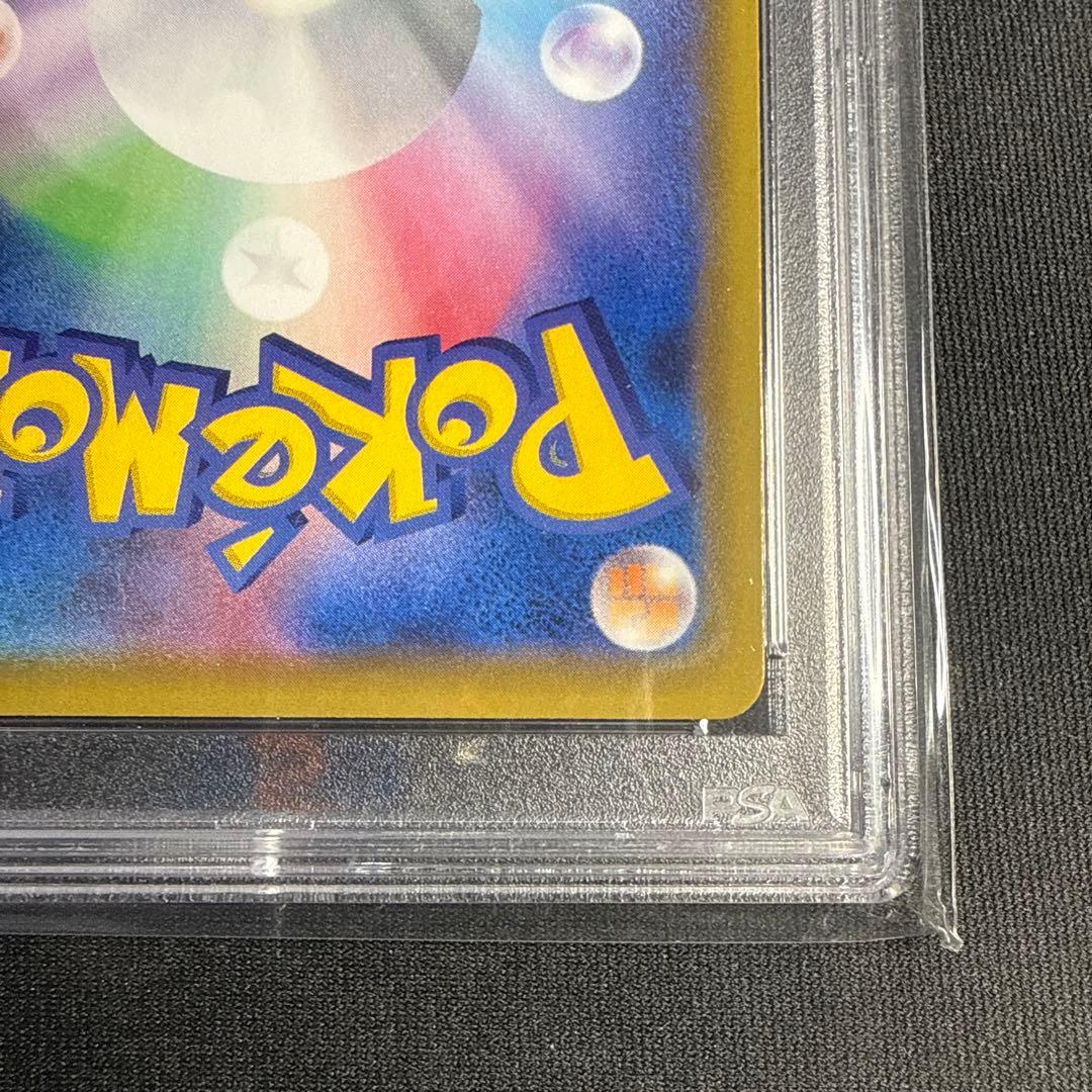 【PSA10】カミツレのきらめき SR S8 113/100