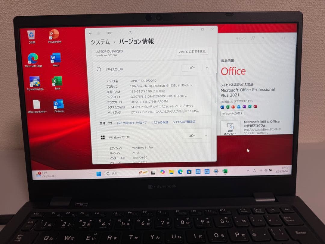 累積1113 東芝 G83/KW 第12世代i5 16GB 256GB オフィス