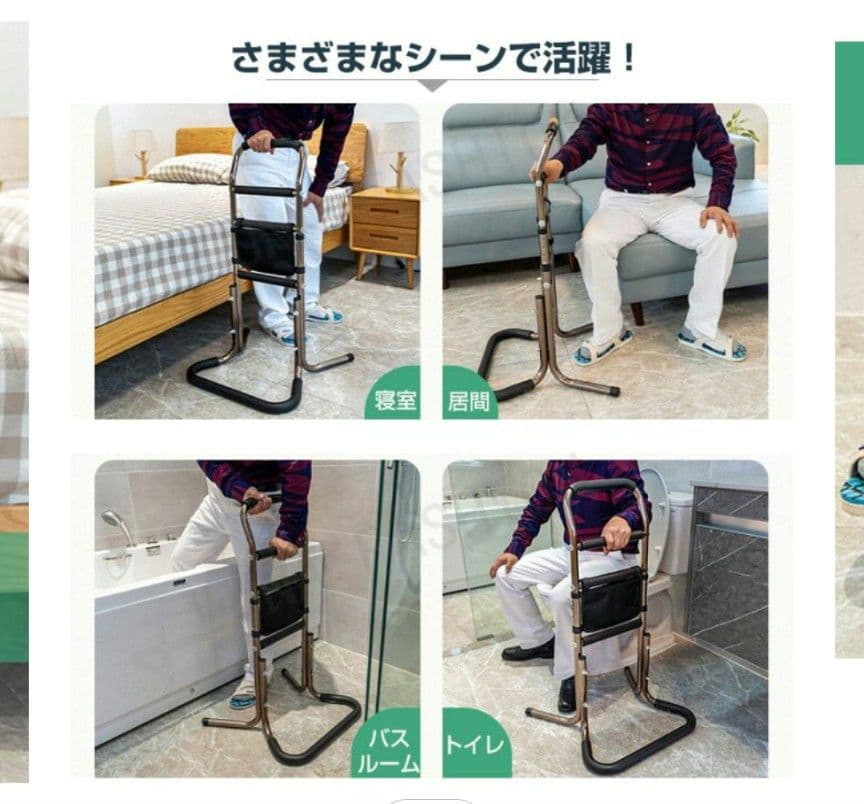 (美品)立ち上がり補助手すり 2個セット